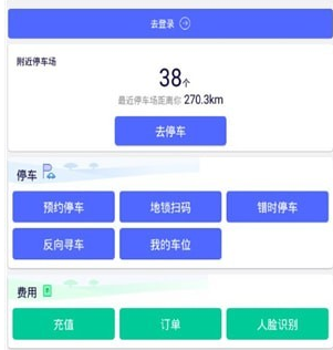 盐城智停