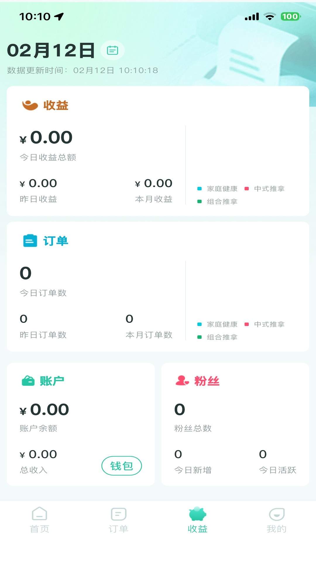 臻手工作台官方版