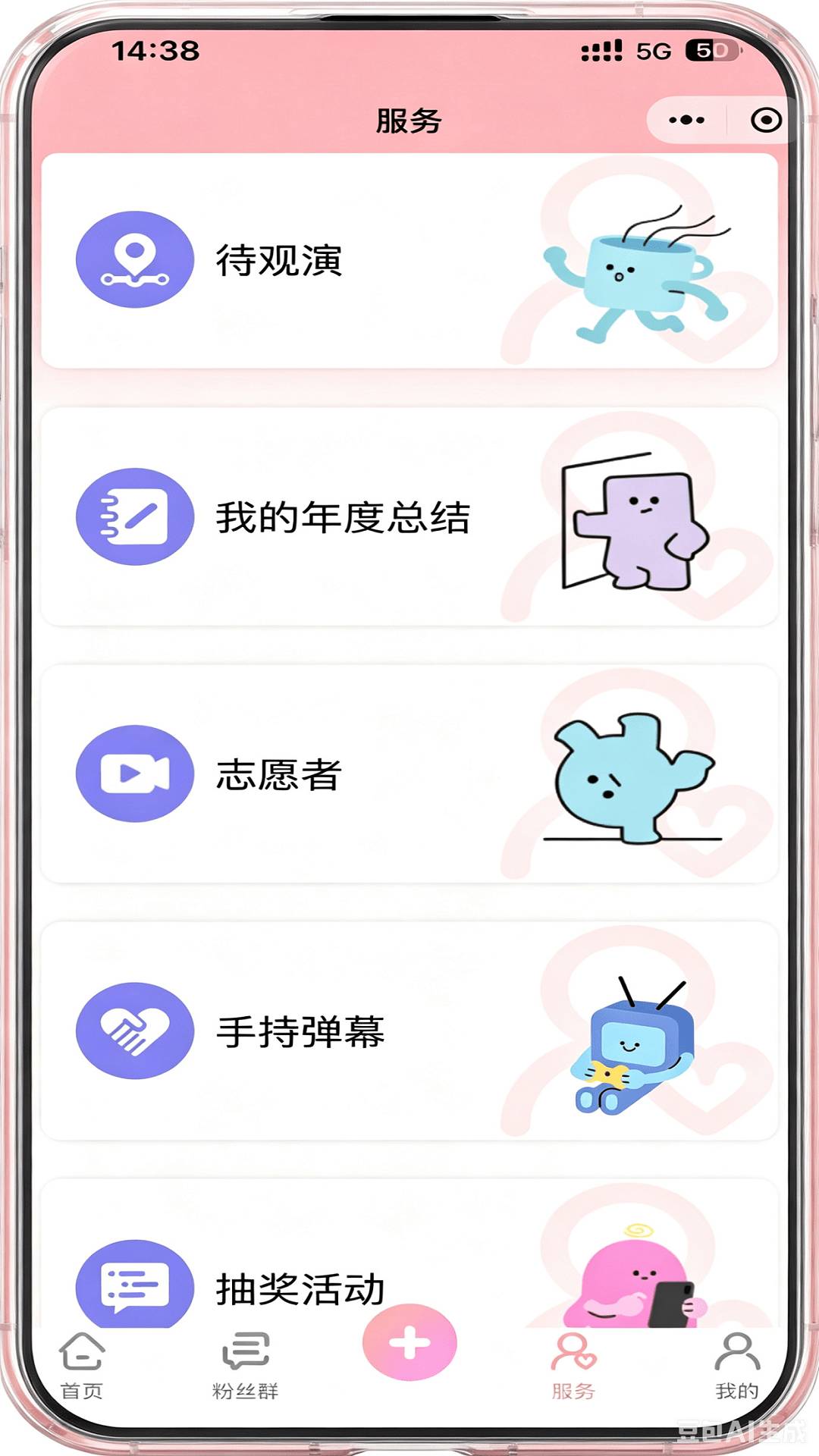 星赴官方版