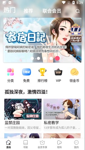 小狗漫画手机版