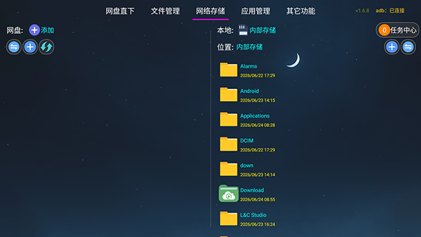 小红帽管家手机版