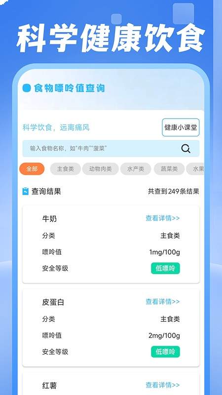 电费水费助手安卓正版