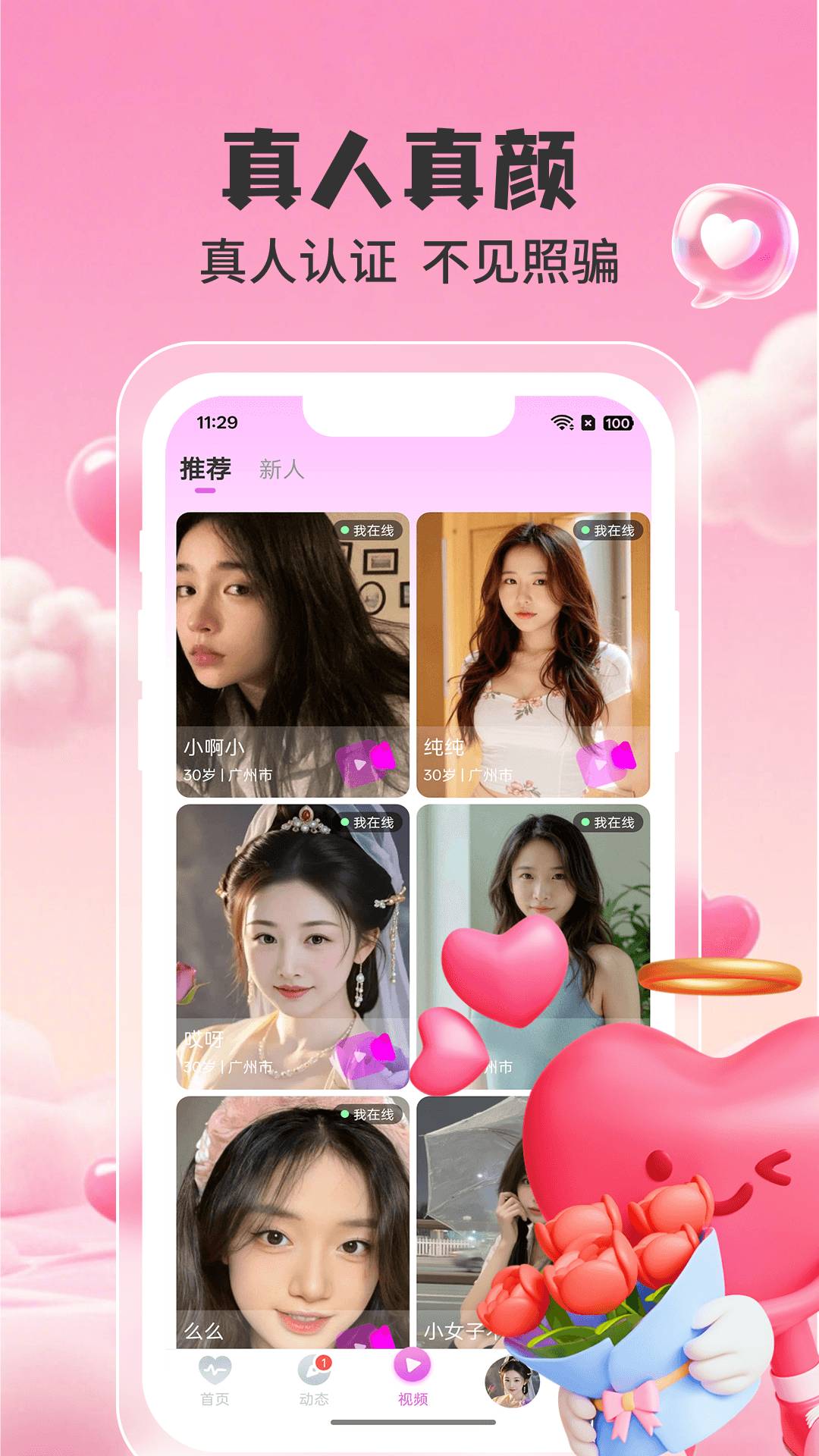 闪甜老版本