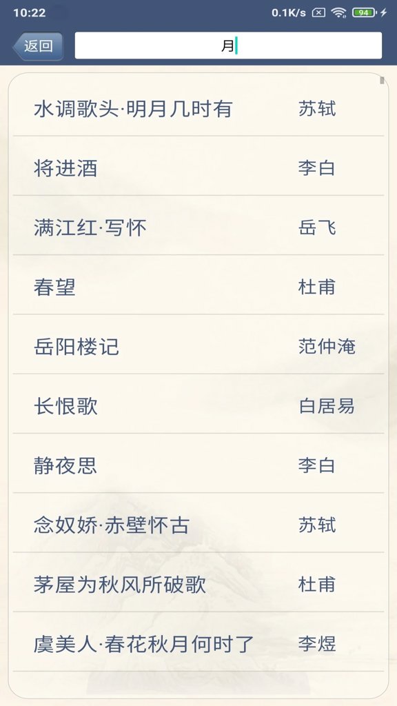 古诗词鉴赏安卓正版