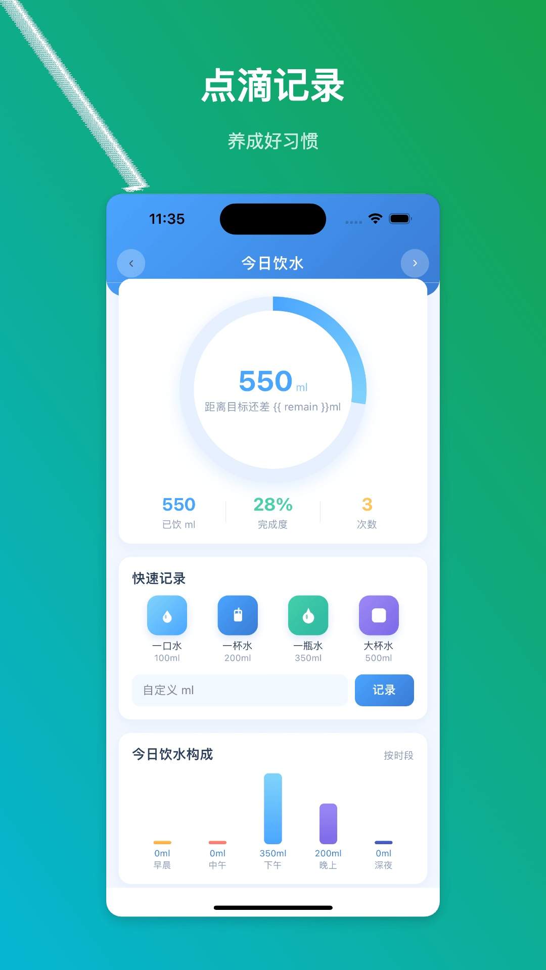 柔水日常官网版