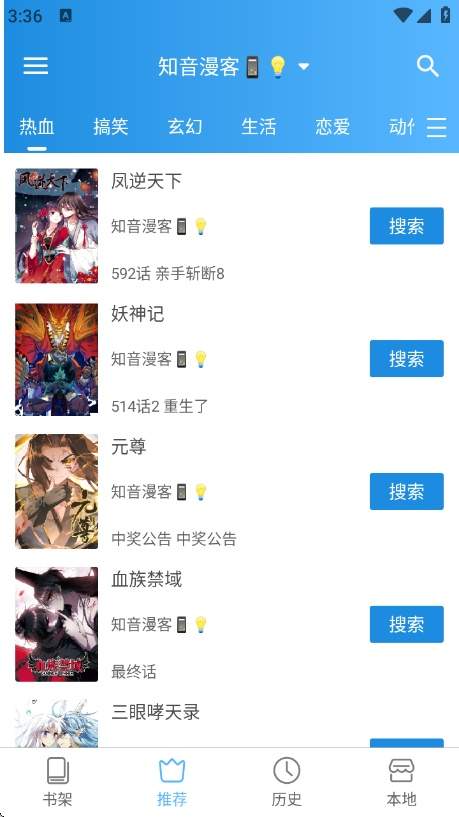 刺桐漫画纯净版