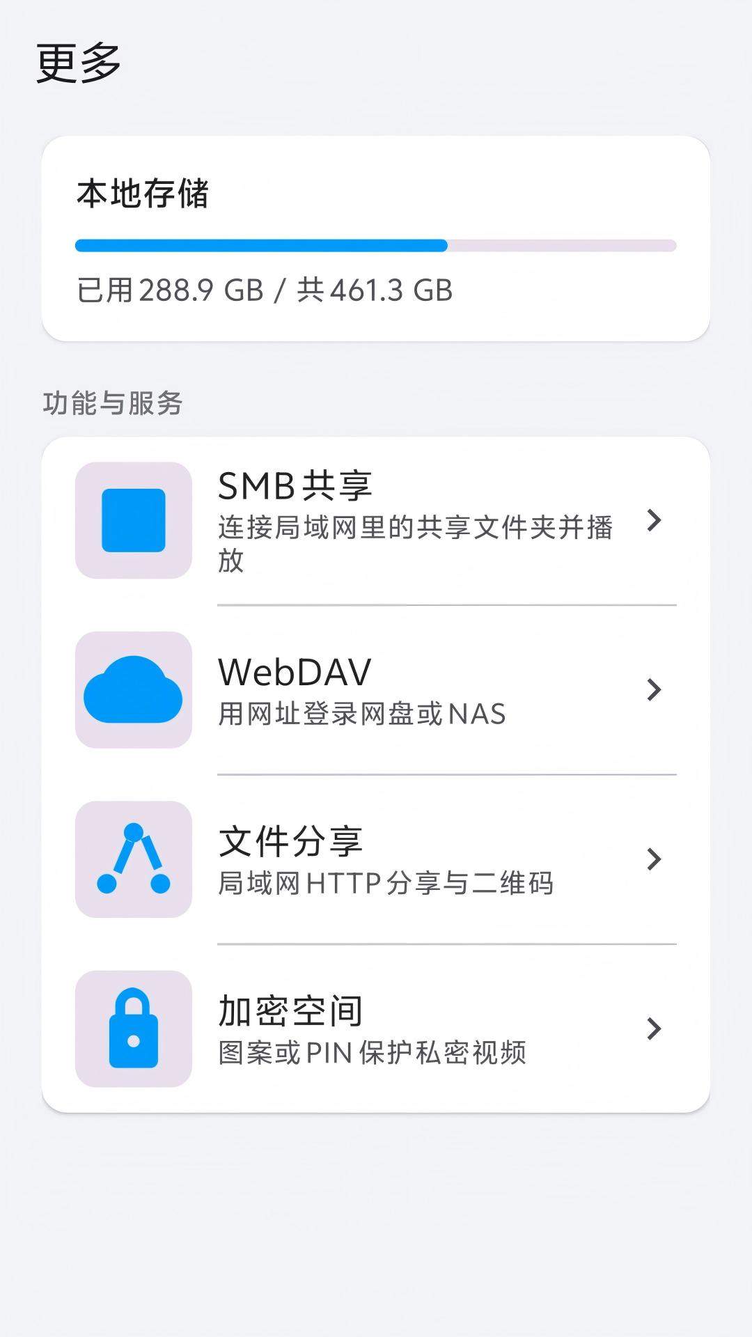 松鼠播放器自定义版