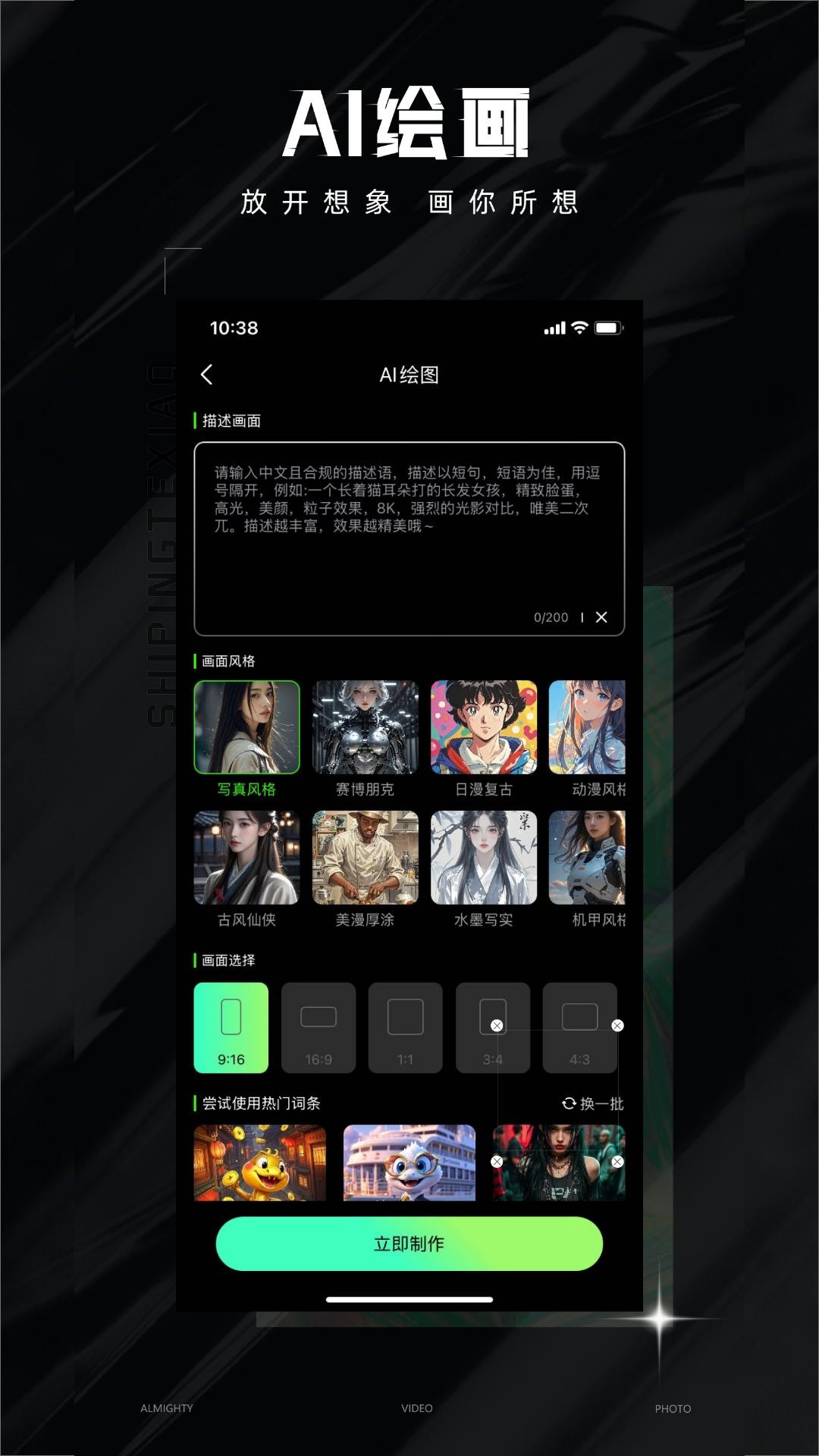 爆款AI大师正式版