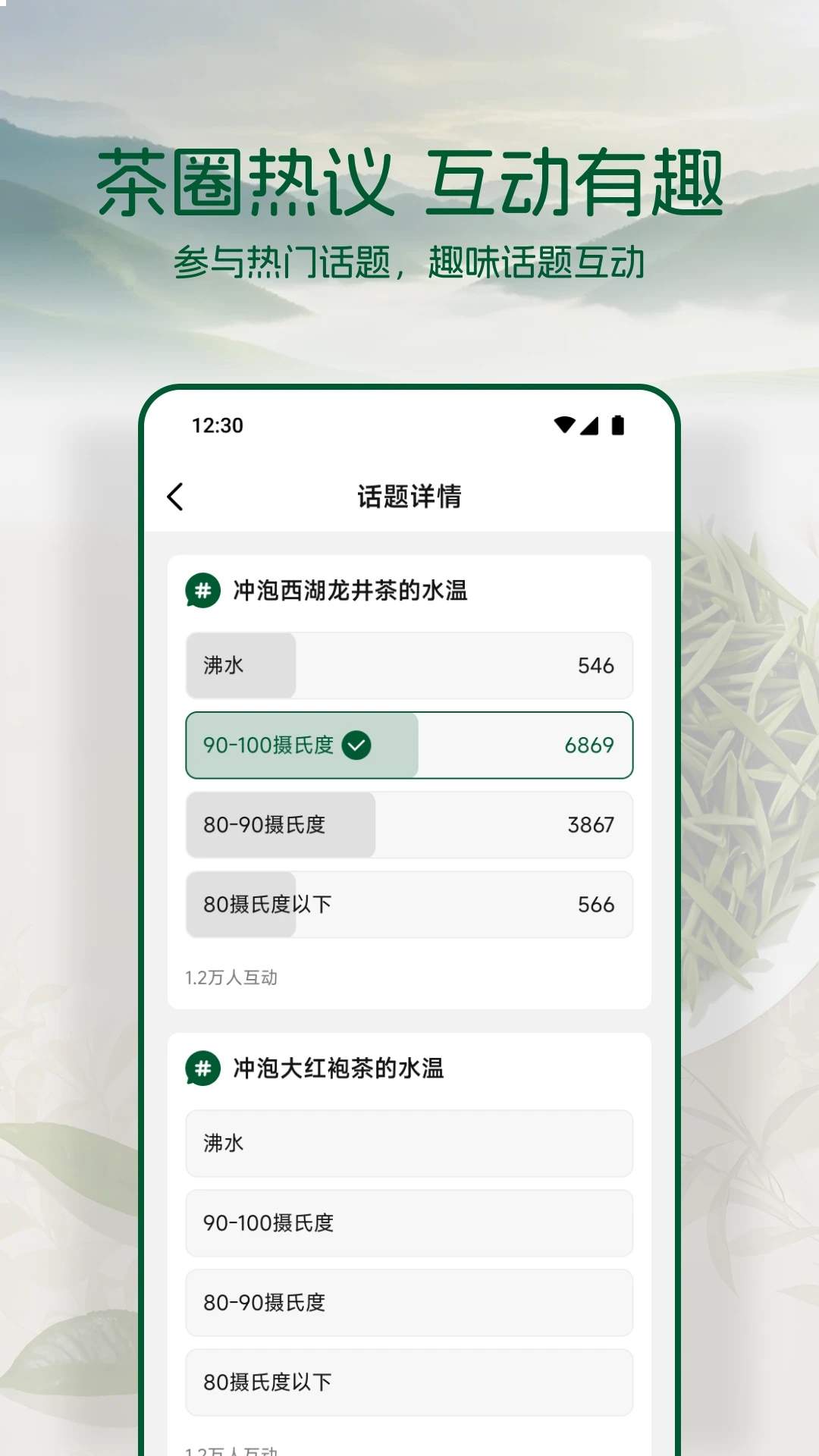 黔茶通官方正版