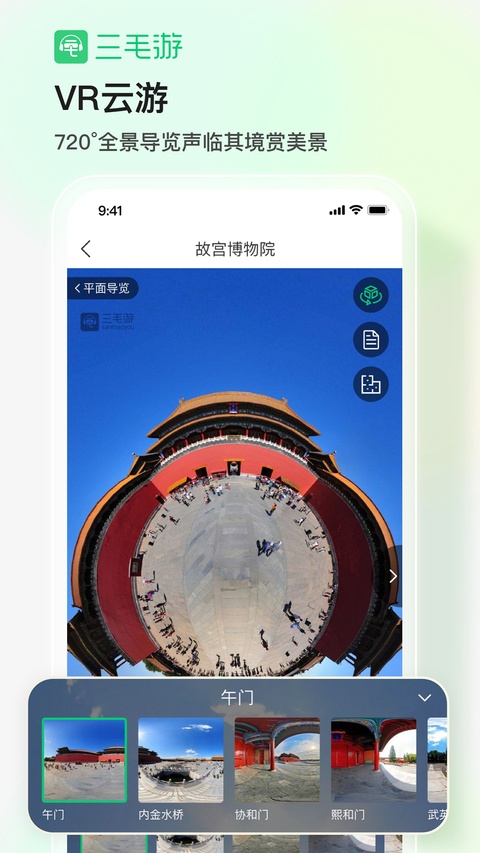 三毛游老版本