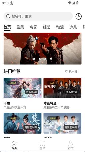 云帧享官网版