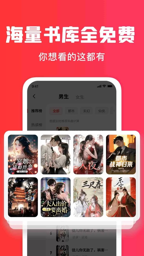 梧桐免费小说无会员