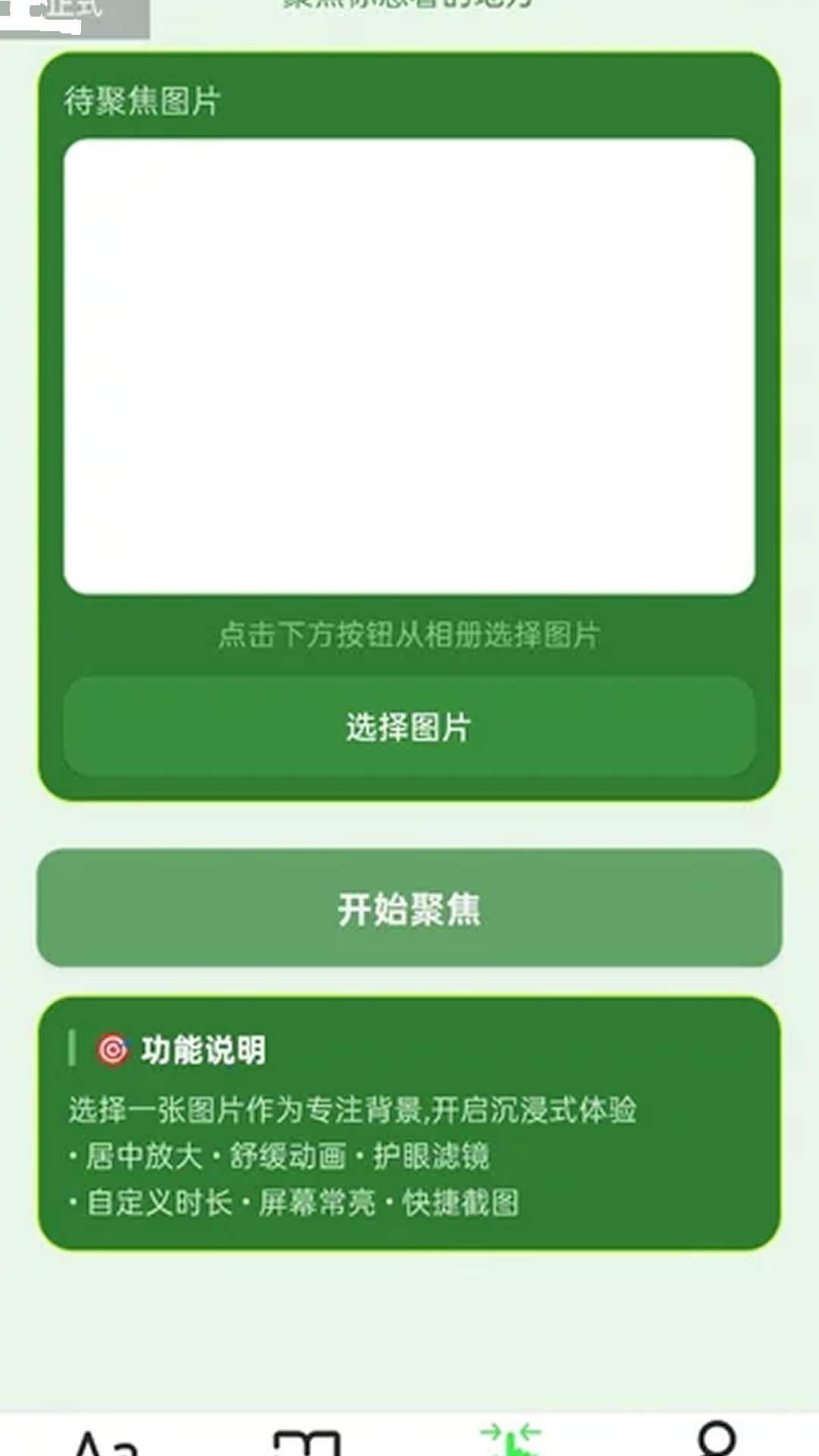 放大自动助手定制版
