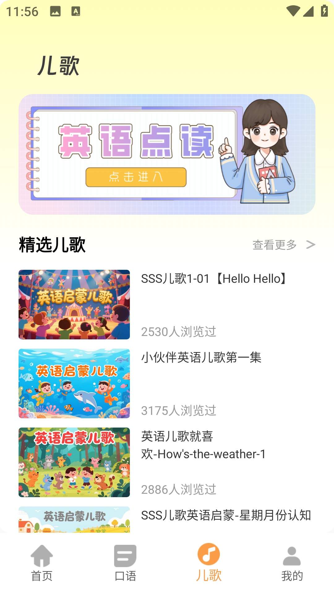 小小优老版本