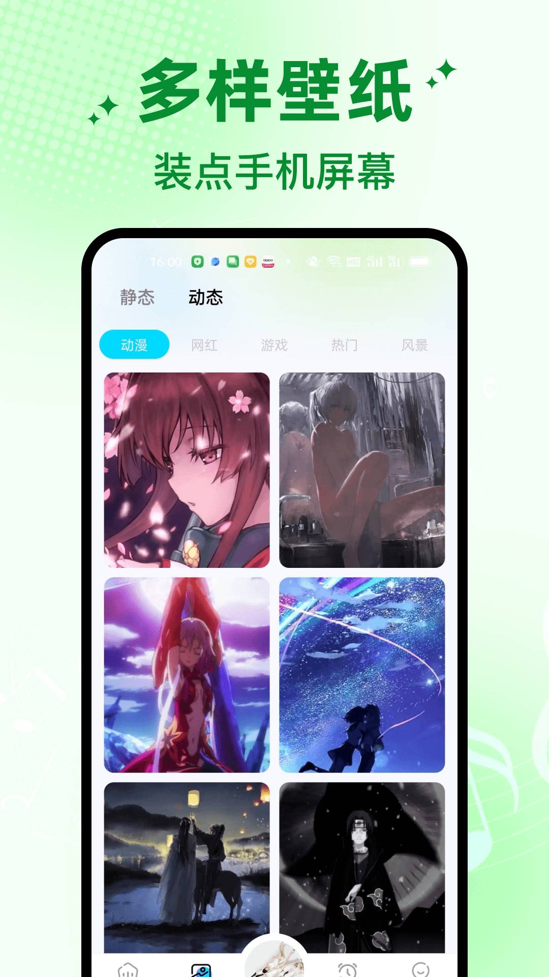 免费铃声宝库手机版