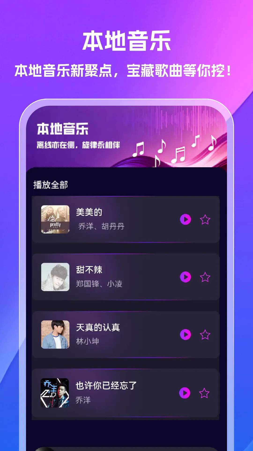 汽泡音乐官方版