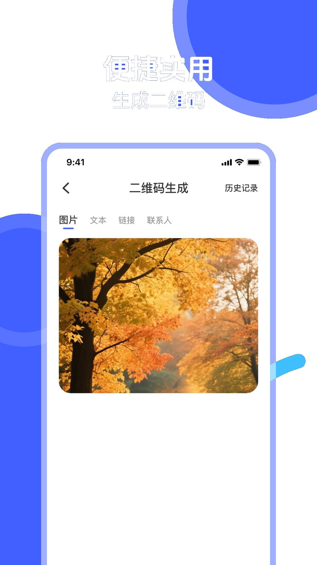 微记录云备份正式版