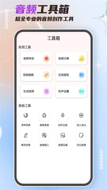 音频剪辑大师2026最新版