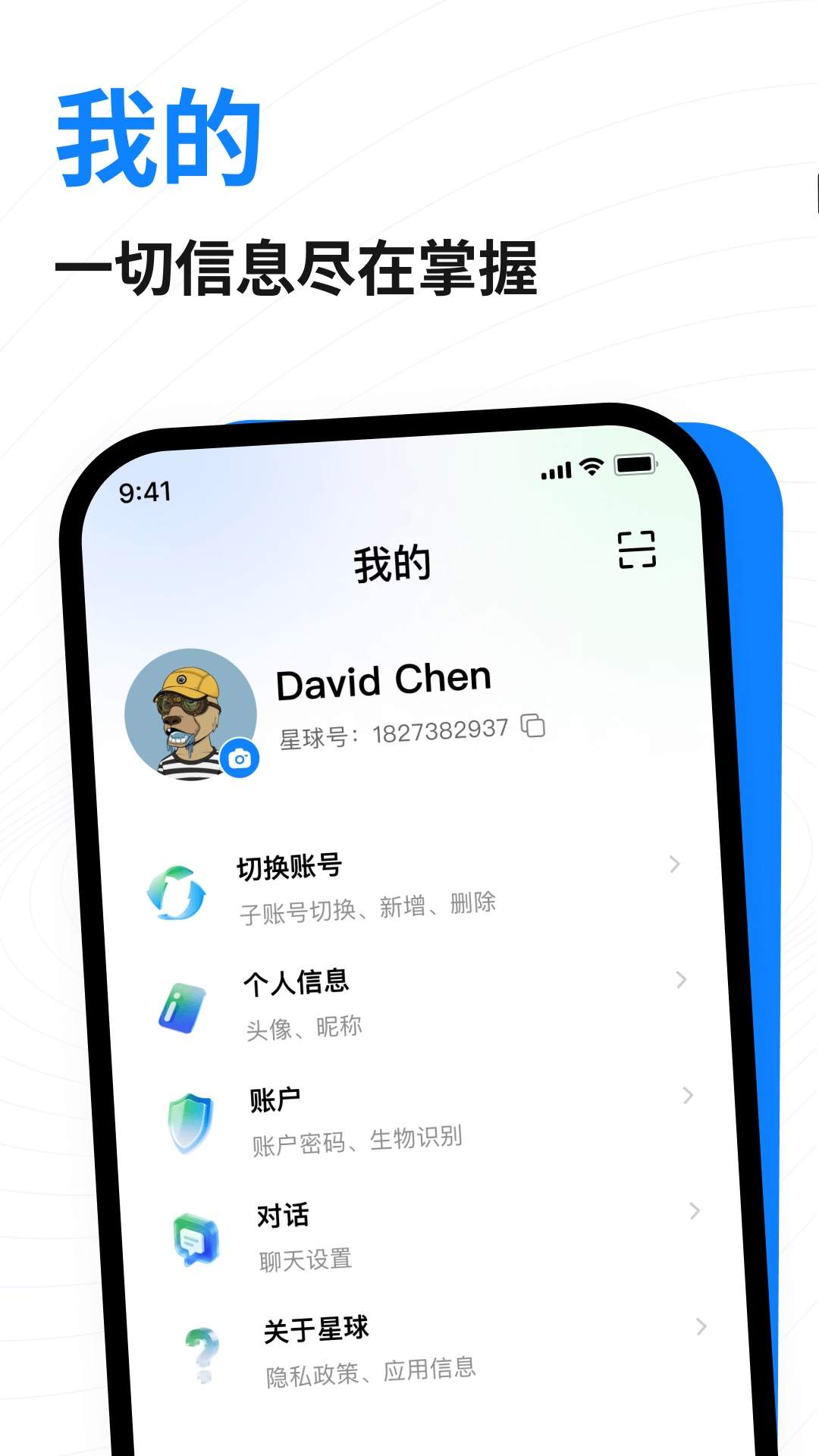 共益星球全新版本