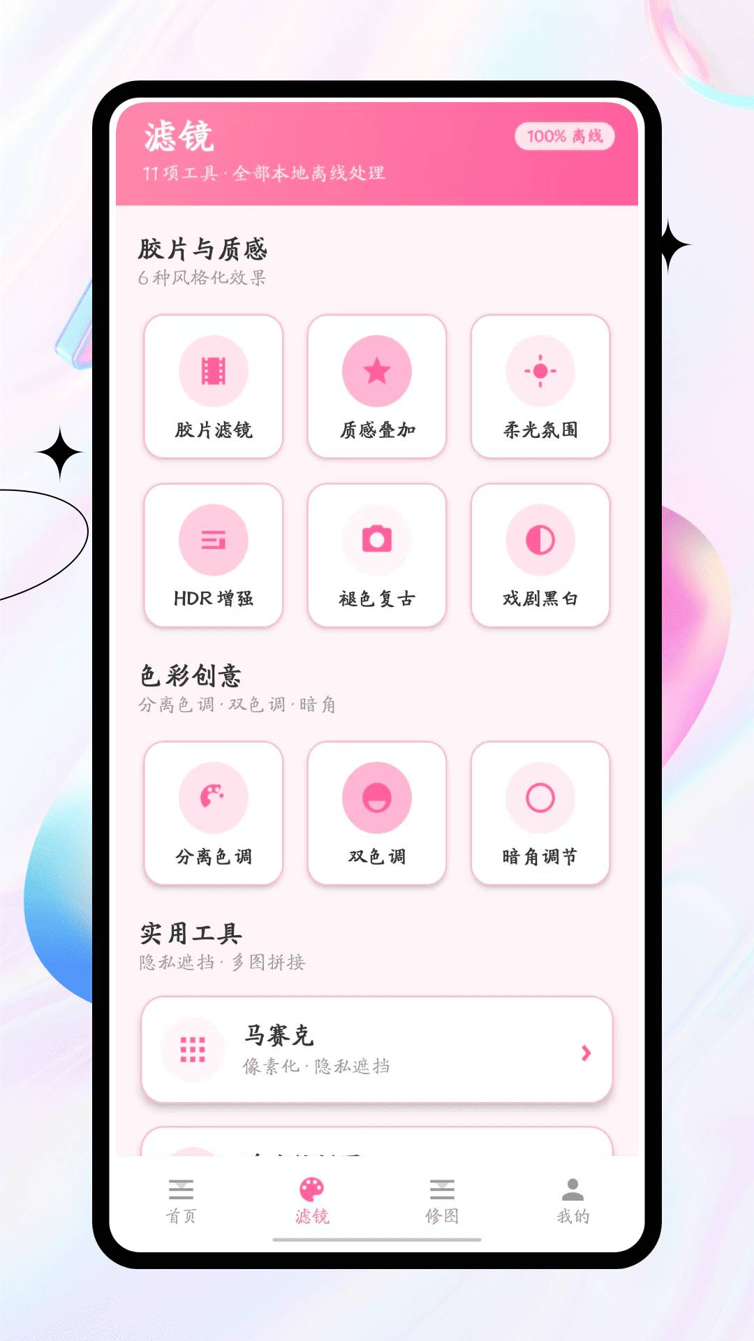 像素苏打手机版