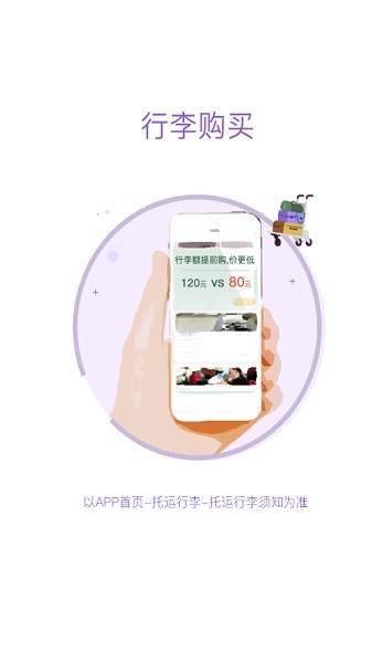 飞行加无会员