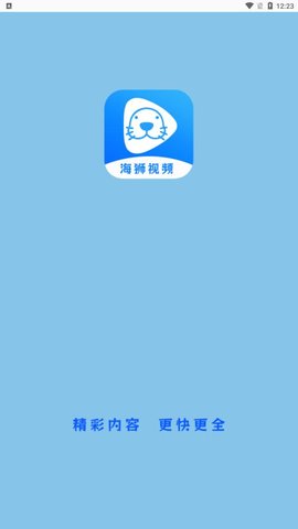 海狮视频安卓版