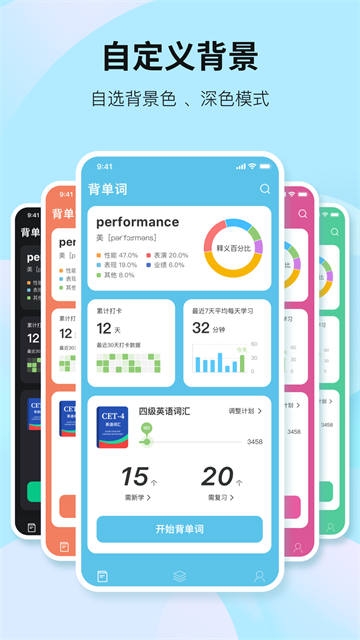 靠谱背单词全新版本