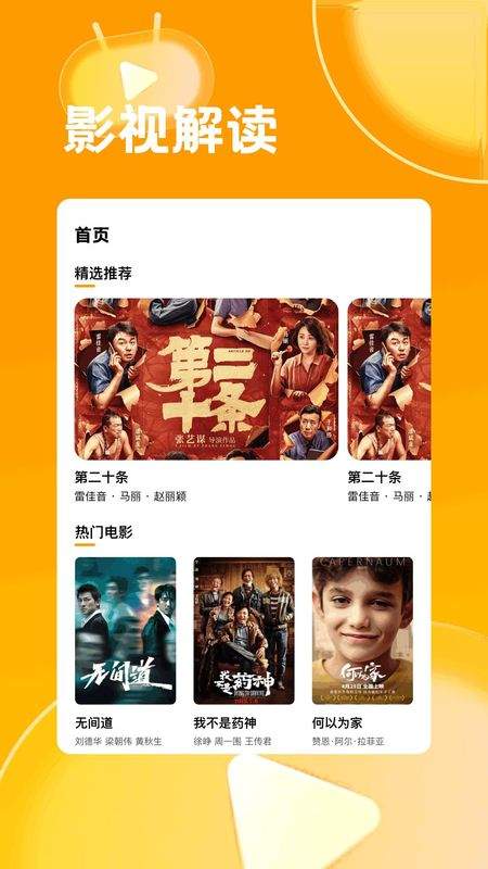 樱花影评追剧定制版