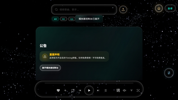 Mineradio手机版