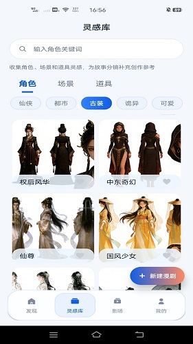 漫剧鱼正式版