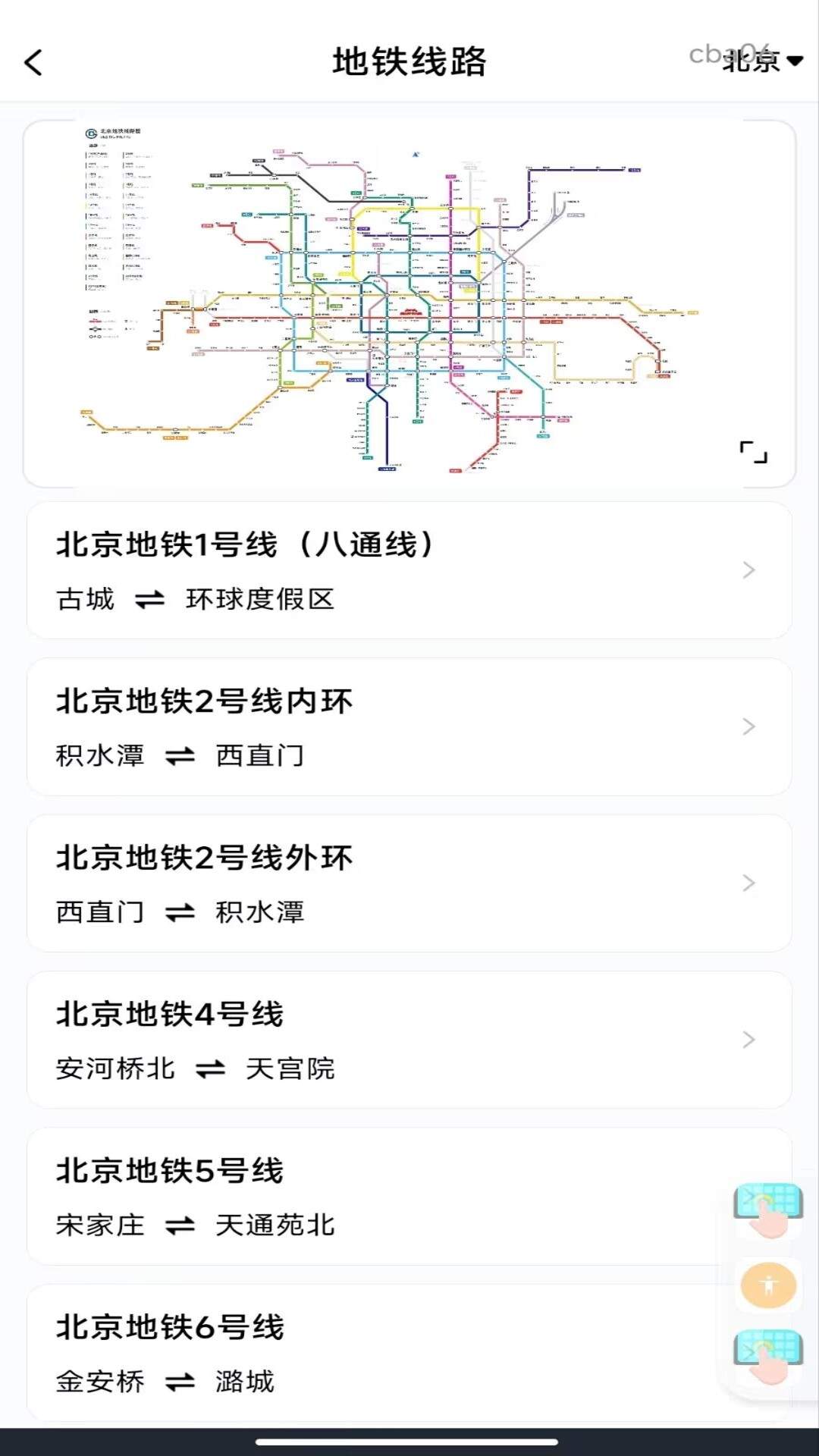 公交车来啦2026最新版