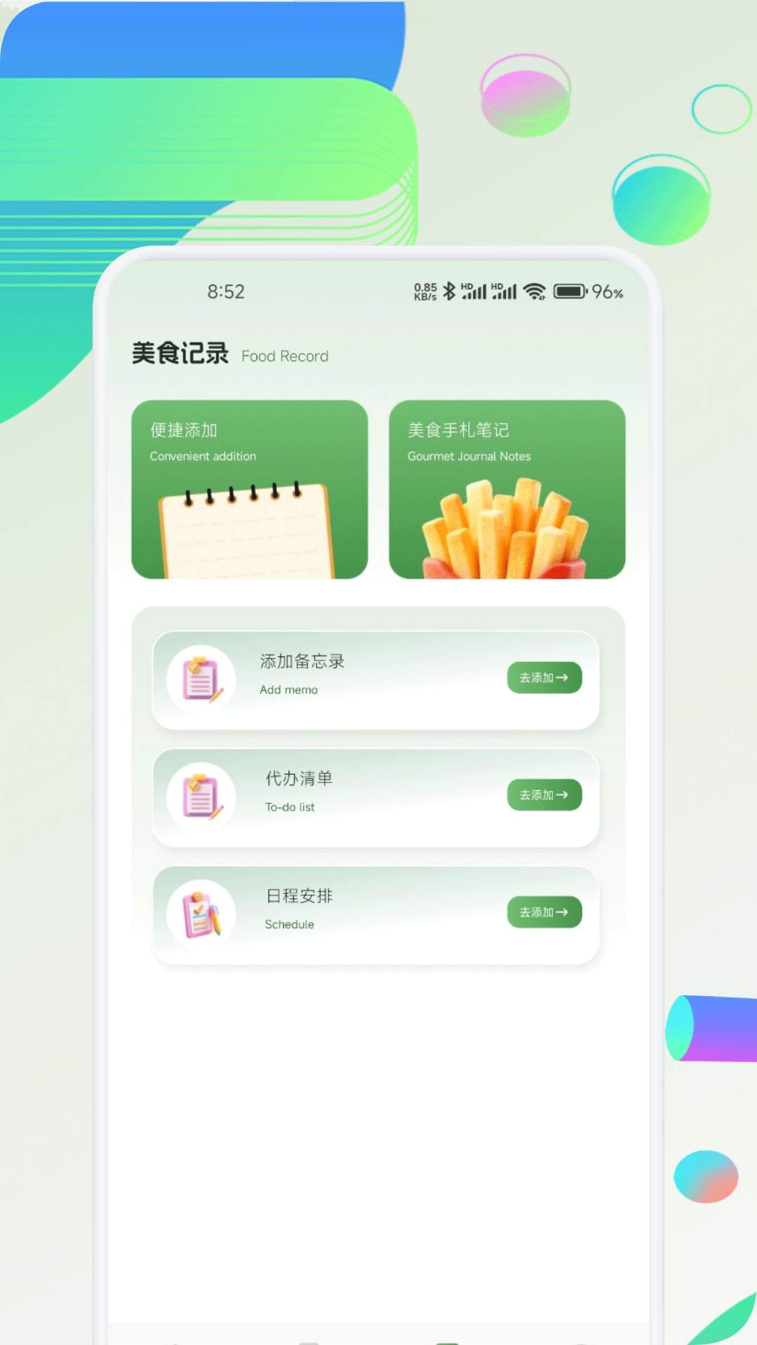 奇宝斋食记老版本