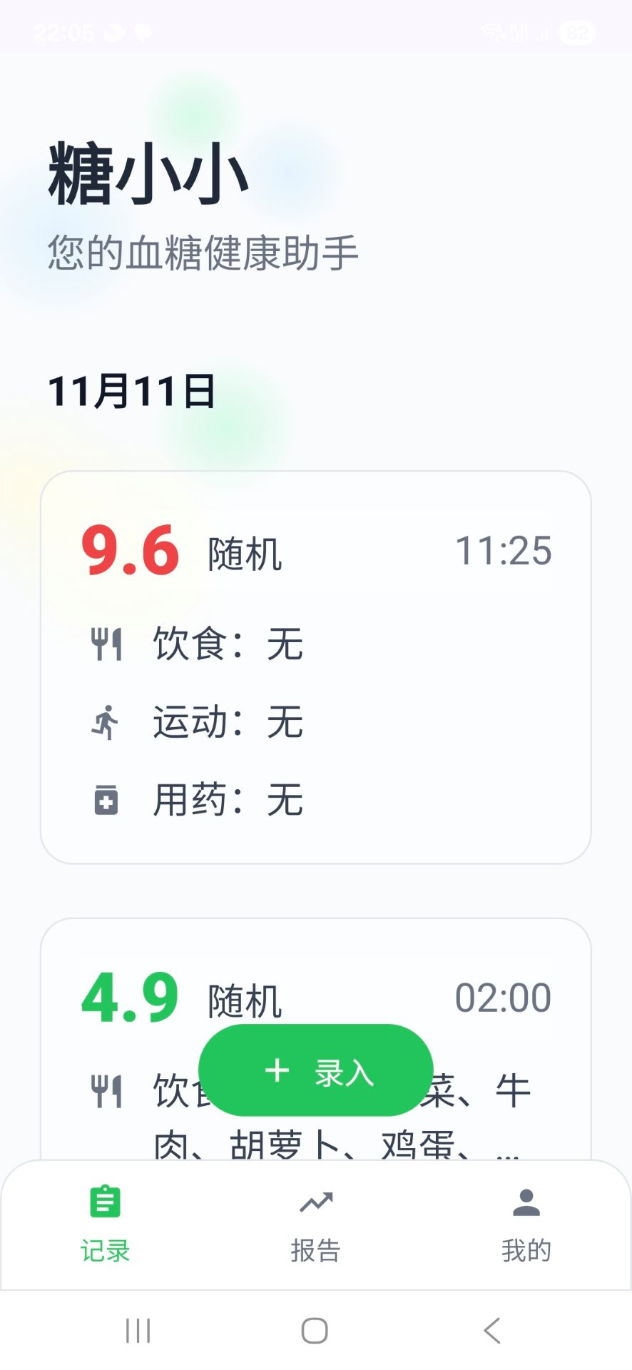 糖小小官网版