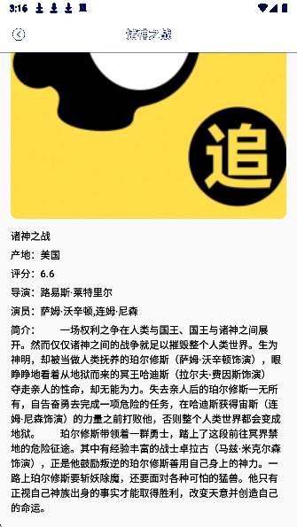 追剧达人免费无会员