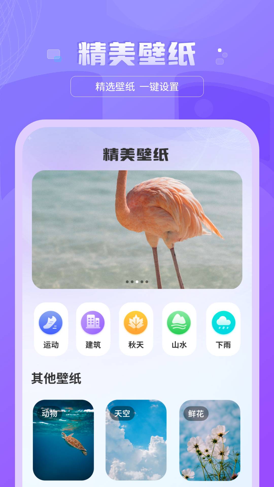 换壁纸老版本