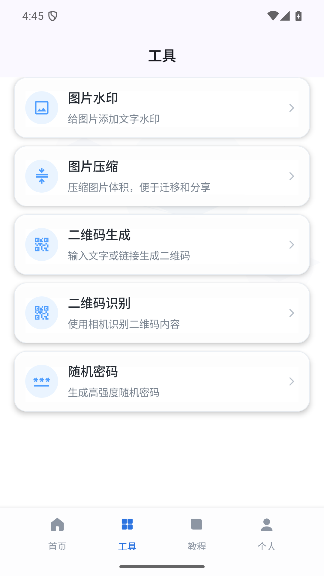 一键换机克隆助手安卓版