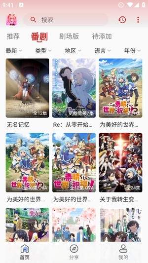 小萌动漫官方正版