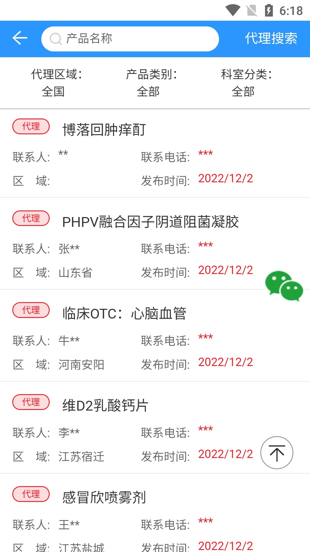 药商天下网老版本