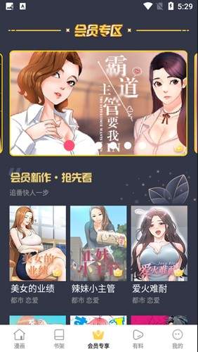 小狗漫画2026最新版