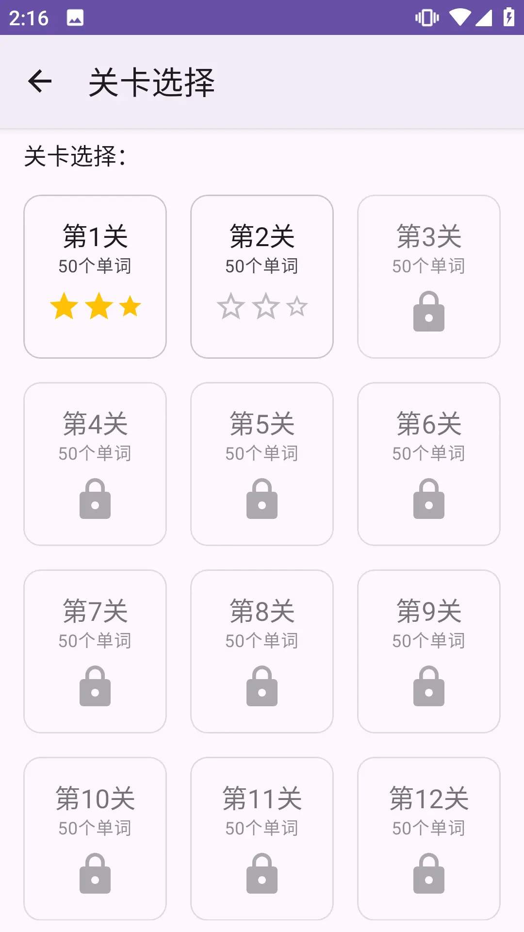 多维记单词2026最新版
