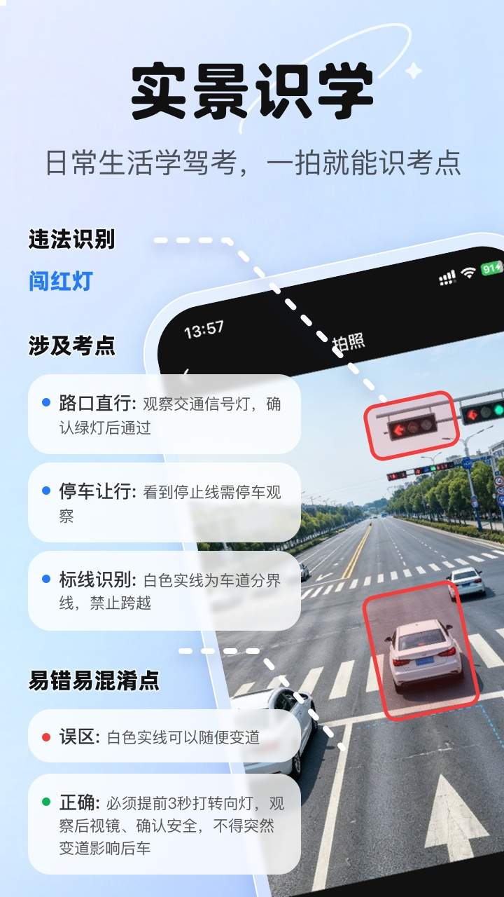 微微拍照搜题手机版