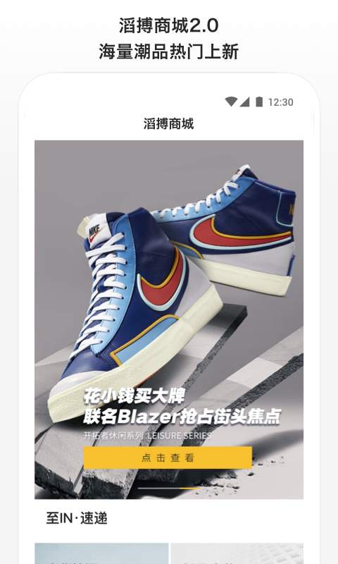 滔搏运动老版本