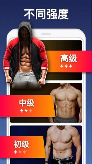 免费私人健身教练纯净版