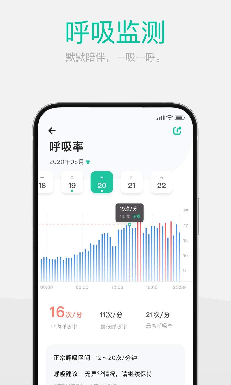戴乐行手机版