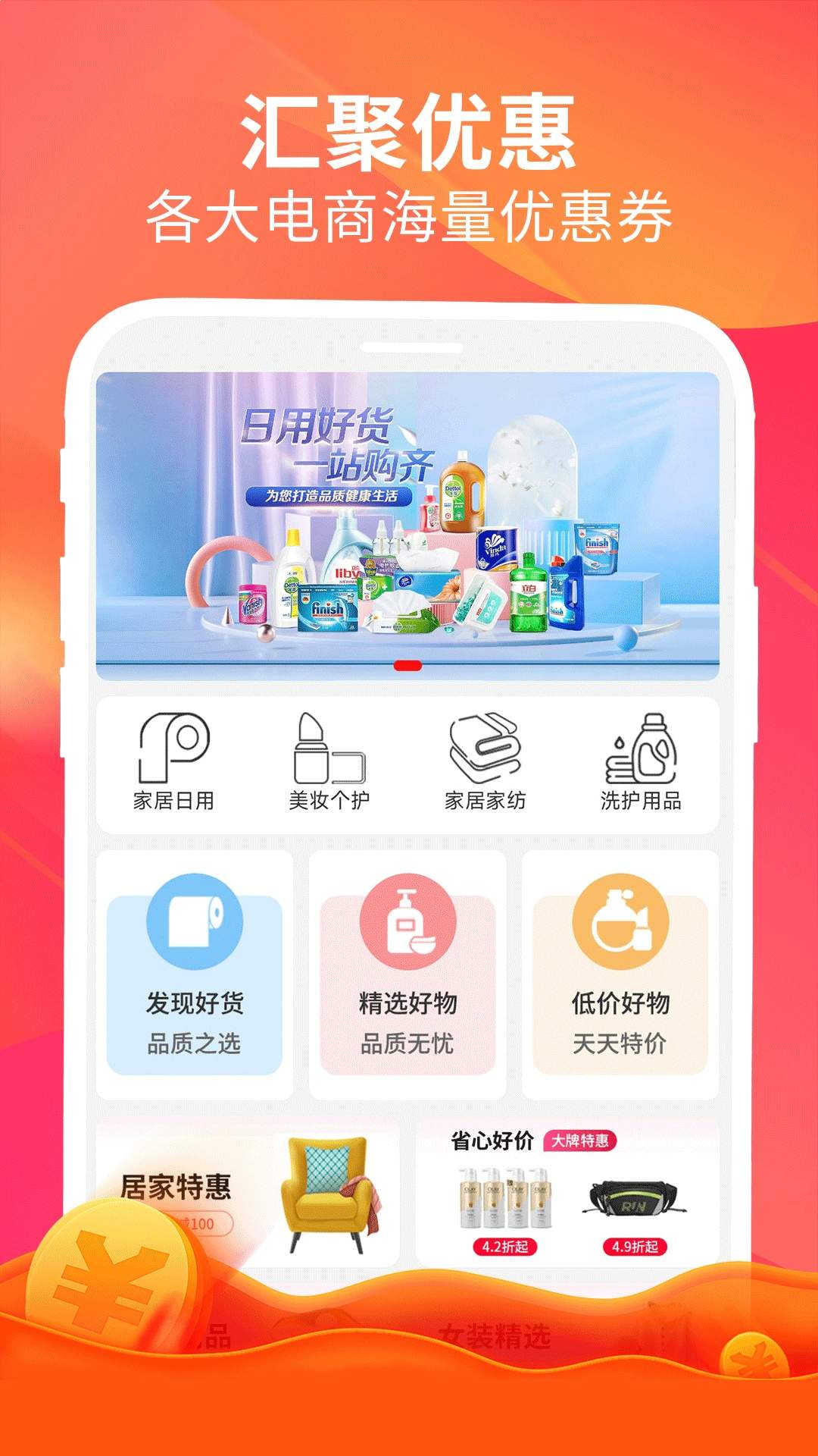 畅返全新版本