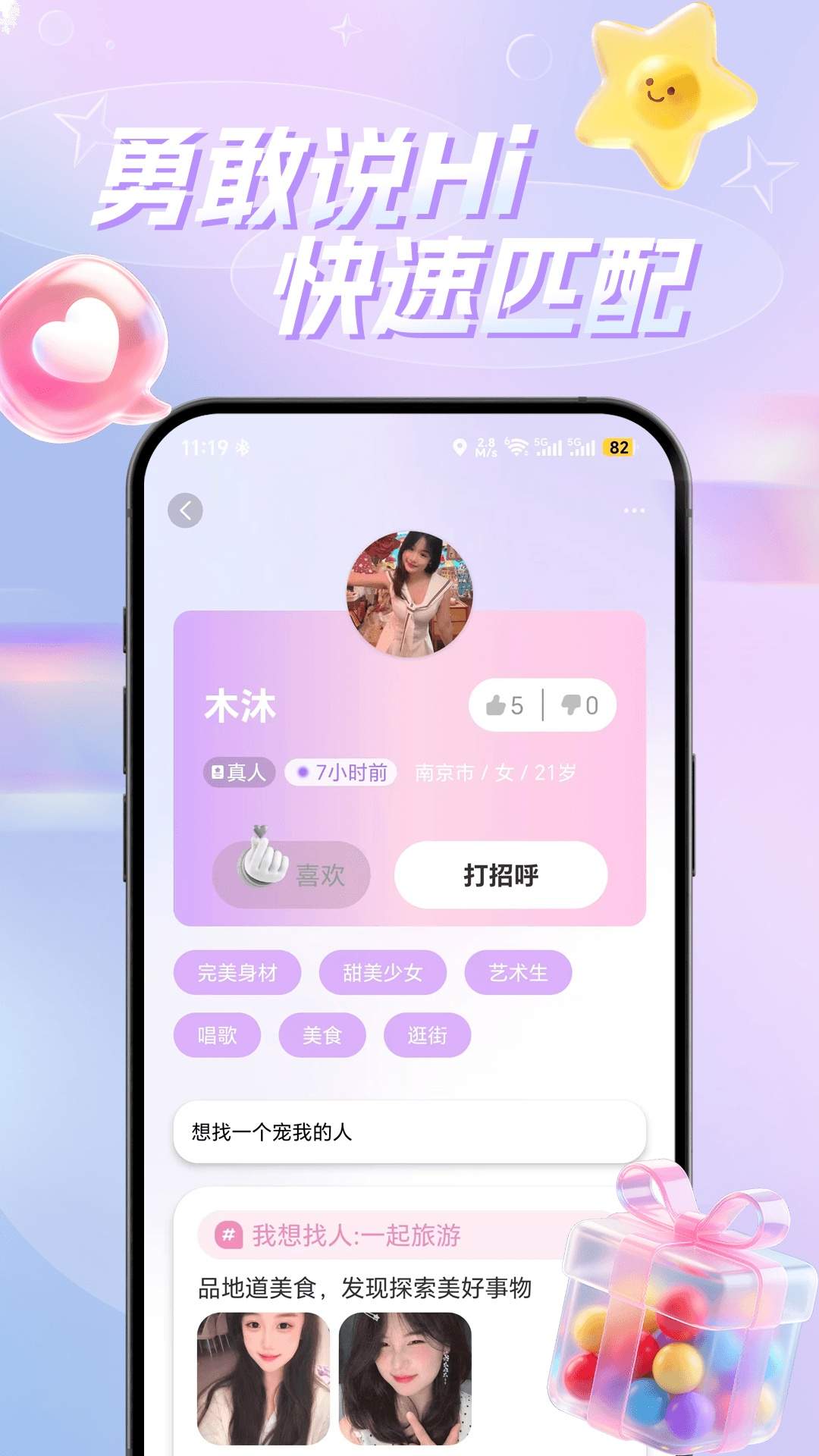 幸机安卓版