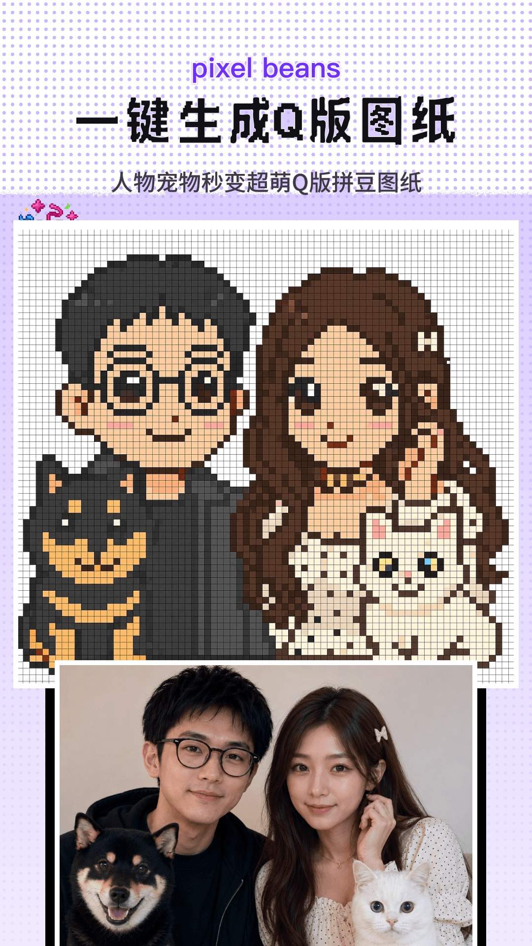 Perler拼豆图纸生成器像素豆画安卓版