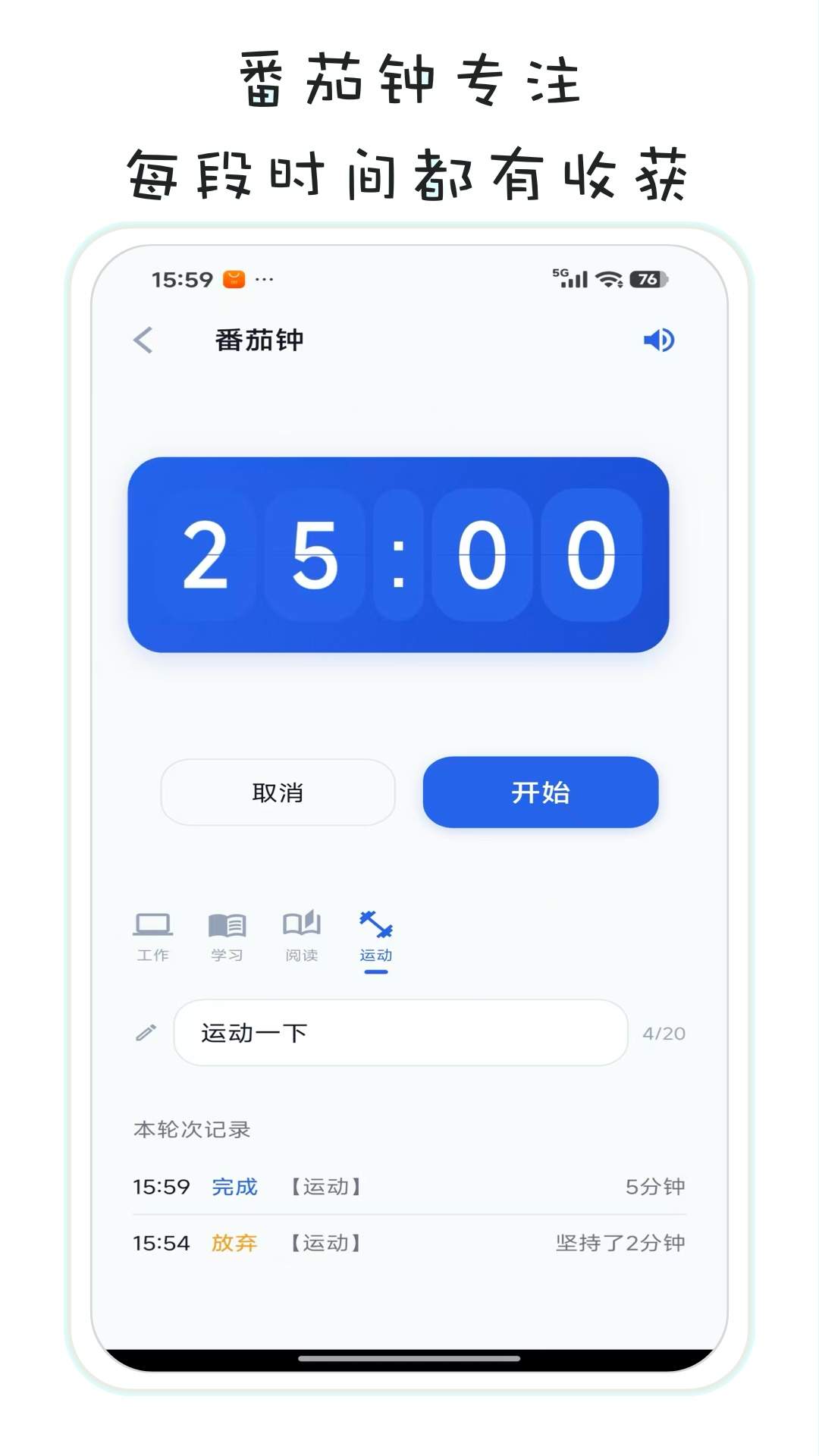 习惯清单官方版