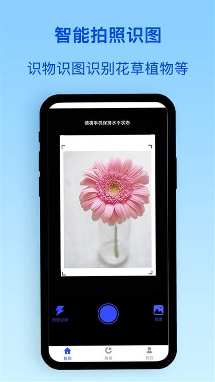 植物识别会员免登录