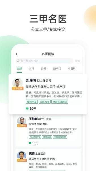 荷叶健康免费正版